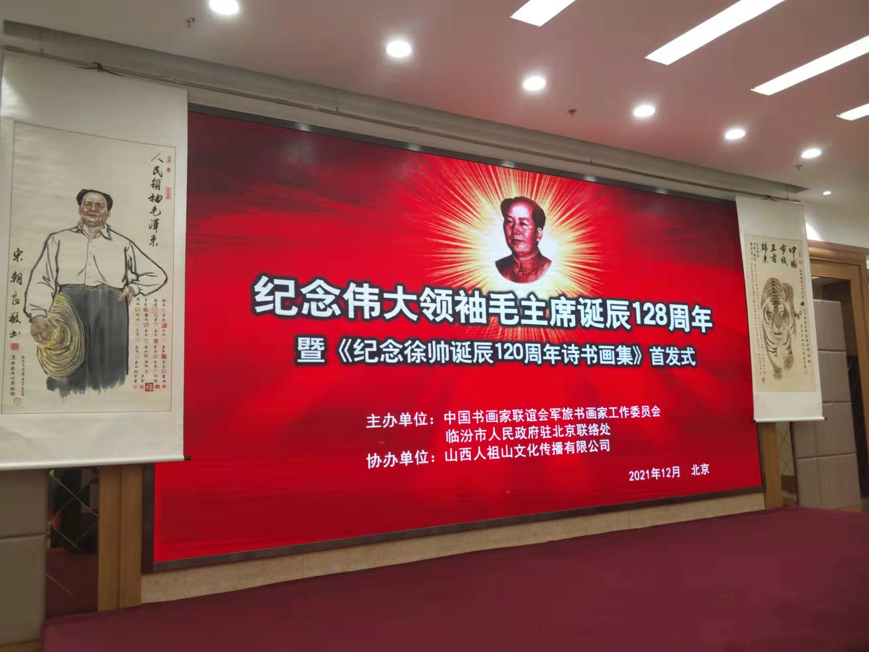 华体会·官方版网站登录入口-华体会（中国）招标华体会·官方版网站登录入口-华体会（中国）赞助“纪念伟大领袖毛主席诞辰128周年暨纪念徐向前元帅诞辰120周年诗书画集首发式”传承红色文化，打造全过程工程咨询领军企业